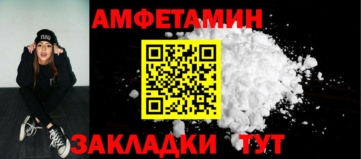 АМФЕТАМИН Розовый Хабаровск