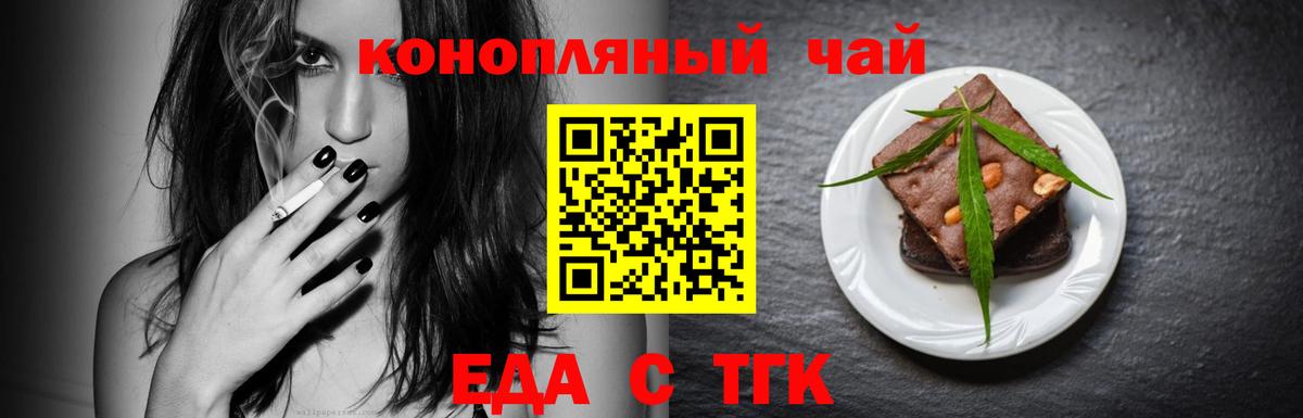 Еда ТГК марихуана  Вход с VPN  Хабаровск 