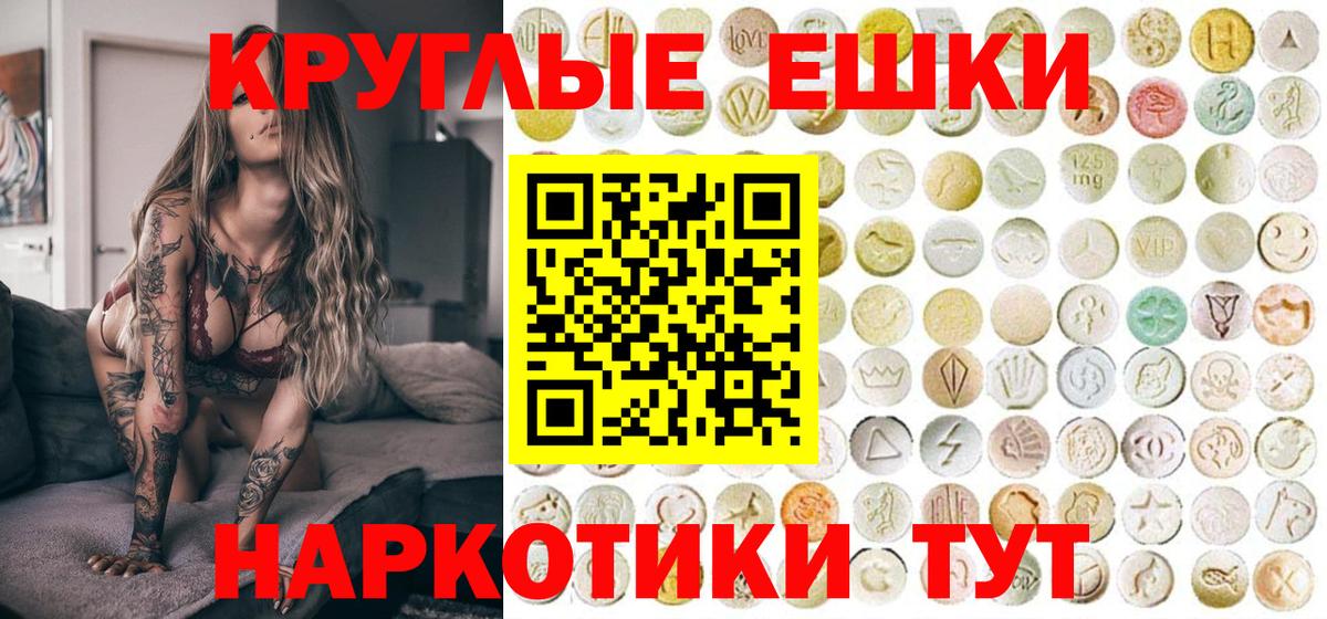 Экстази 250 мг Хабаровск