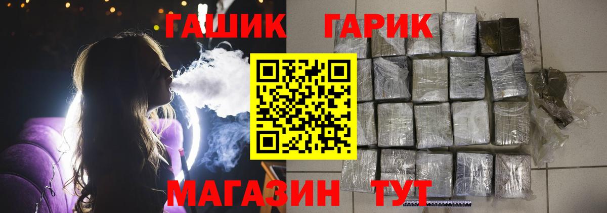 Гашиш Ice-O-Lator  ГАШ  Гашиш ice o lator  Хабаровск  Вход с VPN 