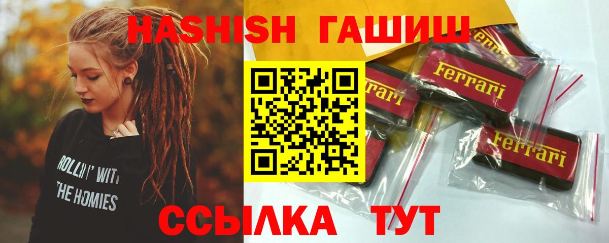 Гашиш 40% ТГК Хабаровск