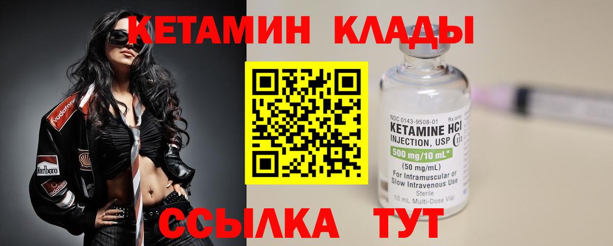 КЕТАМИН ketamine Хабаровск