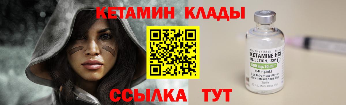 Кетамин VHQ  Вход с VPN  ссылка на мегу рабочий сайт  Хабаровск 