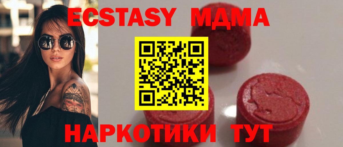 MDMA кристаллы  МДМА молли  MDMA  Хабаровск  Вход с VPN 