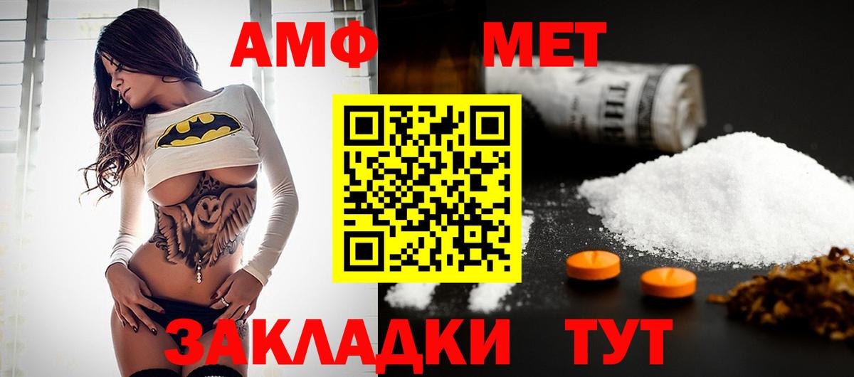 Хабаровск  Первитин пудра  МЕТАМФЕТАМИН  Первитин пудра  Вход с VPN 
