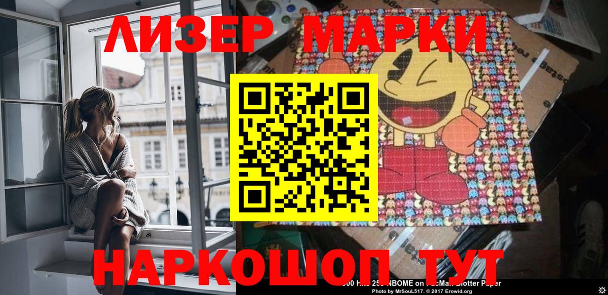 Марки NBOMe 1,5мг Хабаровск