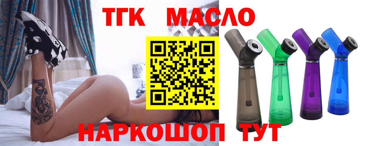 ТГК жижа  Вход с VPN  Дистиллят ТГК Wax  Хабаровск 